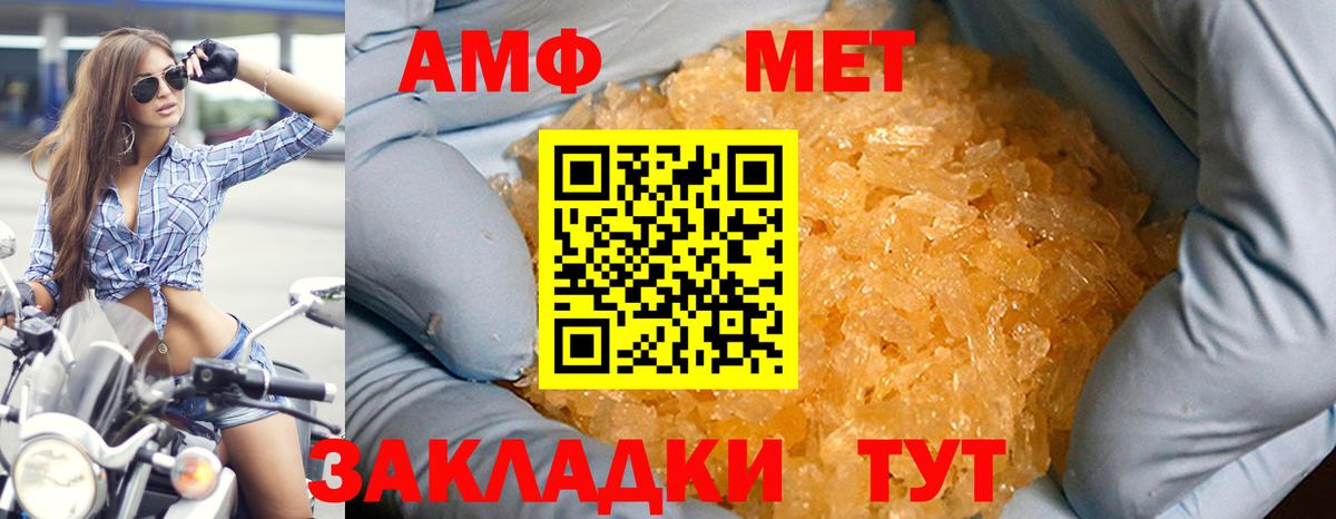 Амфетамин Розовый Мурманск