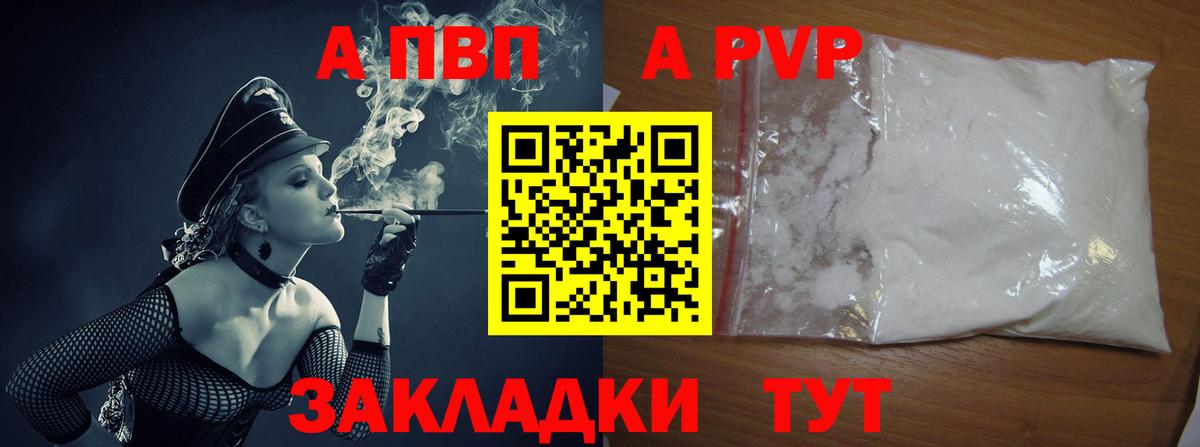 Alpha-PVP VHQ Мурманск