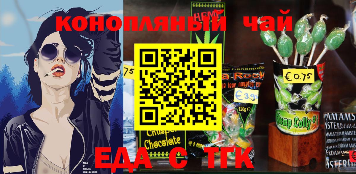 Печенье с ТГК марихуана Мурманск