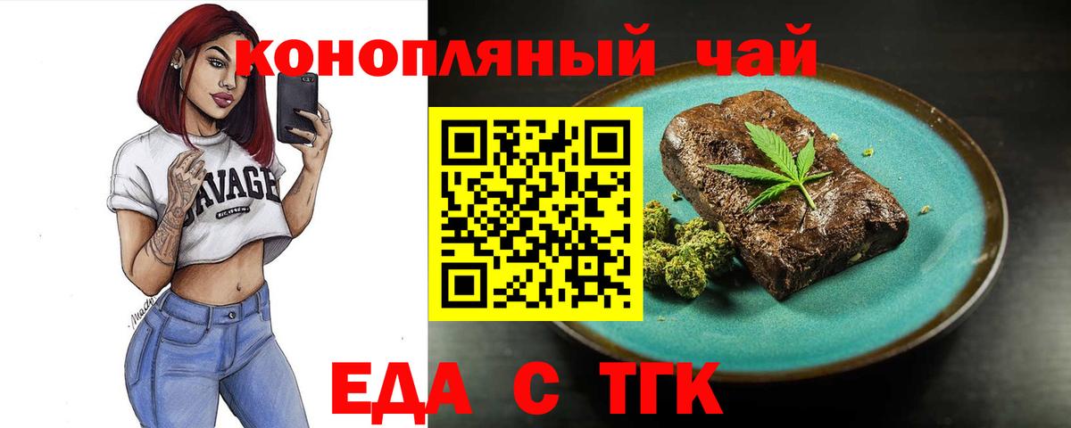 Мурманск  Cannafood марихуана  Вход с VPN 