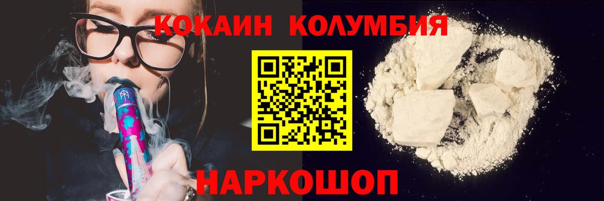 КОКАИН 97% Мурманск
