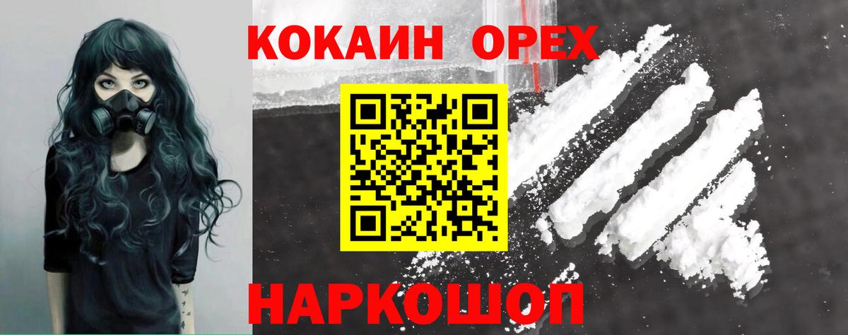 COCAIN VHQ  Вход с VPN  Мурманск  COCAIN 97% 