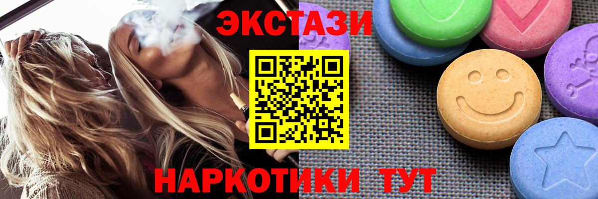 Ecstasy Дубай  Вход с VPN  Ecstasy круглые  закладки  Мурманск  Экстази 