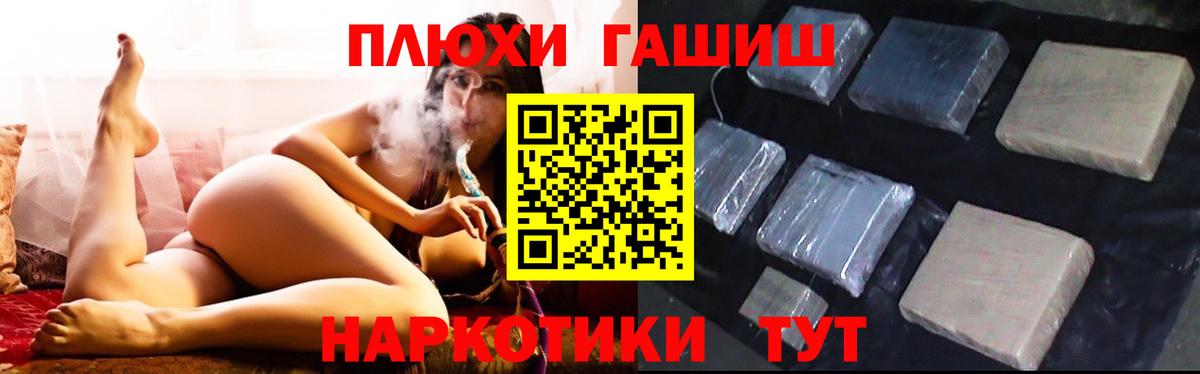 Гашиш гашик Мурманск