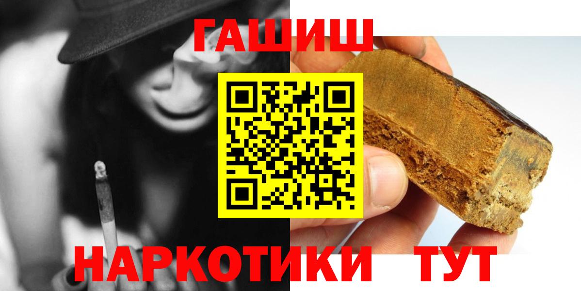 Мурманск  ГАШ Cannabis  ГАШ Ice-O-Lator  Вход с VPN 