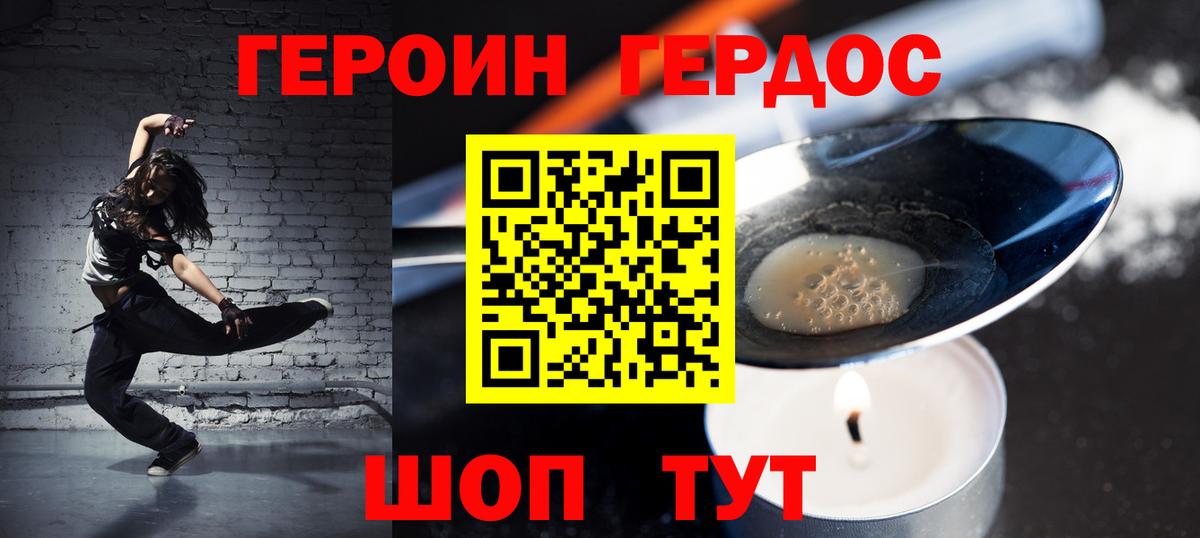 Мурманск  ГЕРОИН VHQ  Вход с VPN 