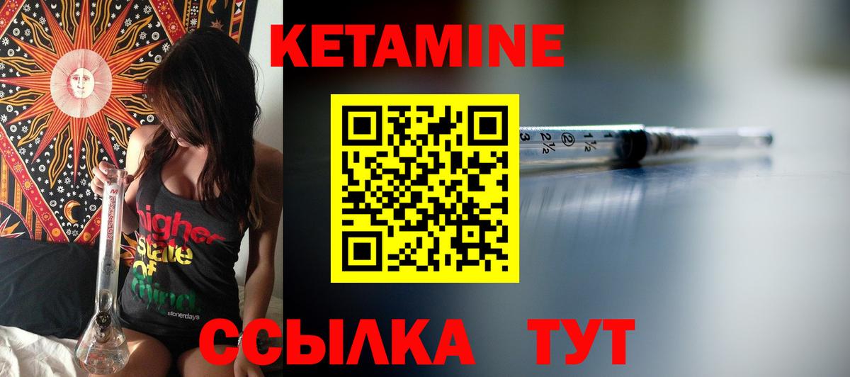 Кетамин VHQ  мега зеркало  Вход с VPN  Мурманск  Кетамин VHQ 