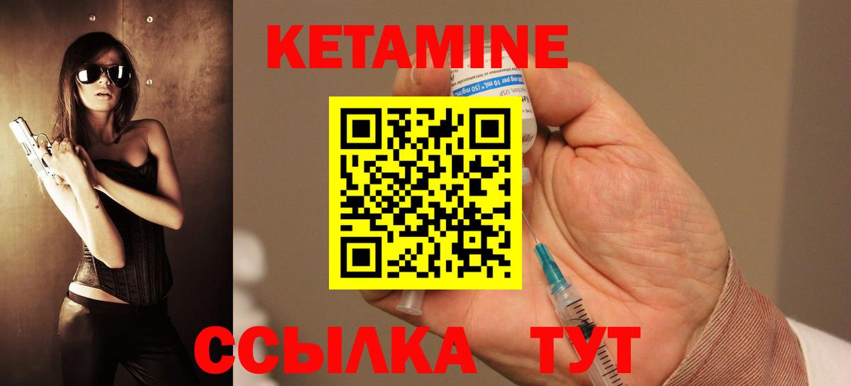 Кетамин ketamine Мурманск