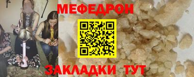 мяу мяу кристалл Среднеуральск