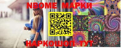 марки nbome Ставрополь