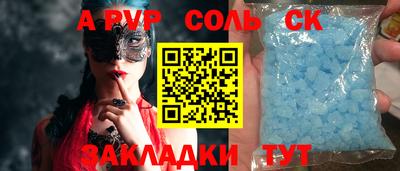 соль ск Старая Купавна