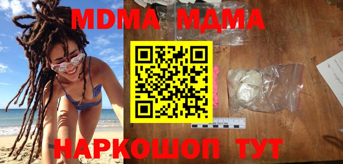 MDMA crystal  Вход с VPN  МДМА crystal  Мурманск 