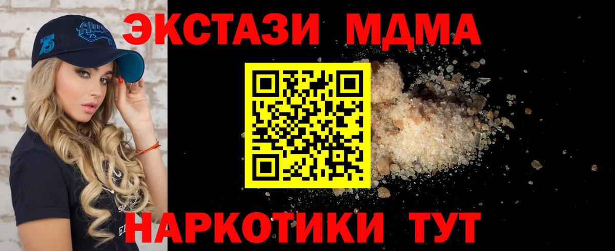 МДМА кристаллы Мурманск