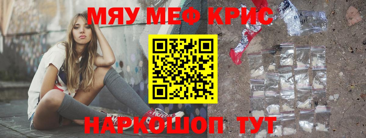 МЕФ VHQ  Вход с VPN  Мурманск  Меф  Меф кристаллы 