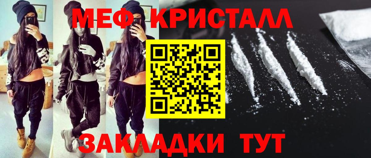 Мурманск  МАРИХУАНА  ТГК  Вход с VPN  ГАШ  Alpha-PVP СК кристаллы  Меф  МЕФ кристаллы  Марихуана 