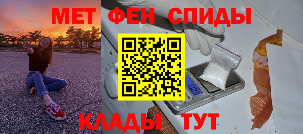 Первитин пудра Мурманск