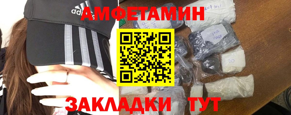 Метамфетамин Methamphetamine  МЕТАМФЕТАМИН  Мурманск  Вход с VPN 