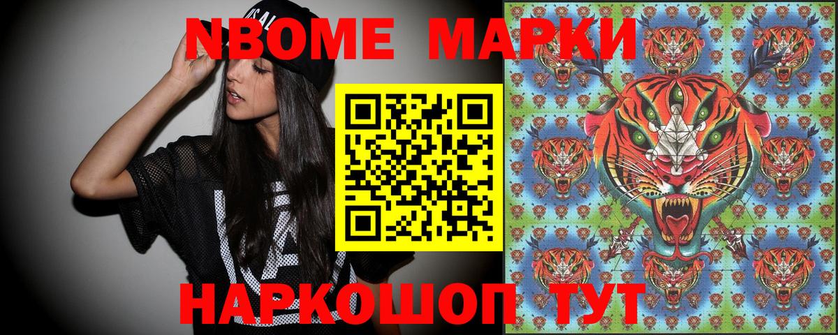 Мурманск  Марки 25I-NBOMe 1500мкг  Наркотические марки  Марки 25I-NBOMe 1500мкг  Вход с VPN 