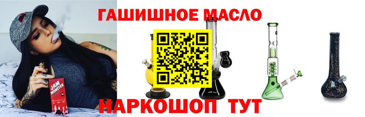 ТГК гашишное масло  Вход с VPN  Мурманск 